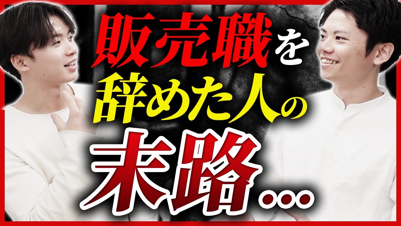 販売職を辞めたその後。未経験から“採用する側”になった話